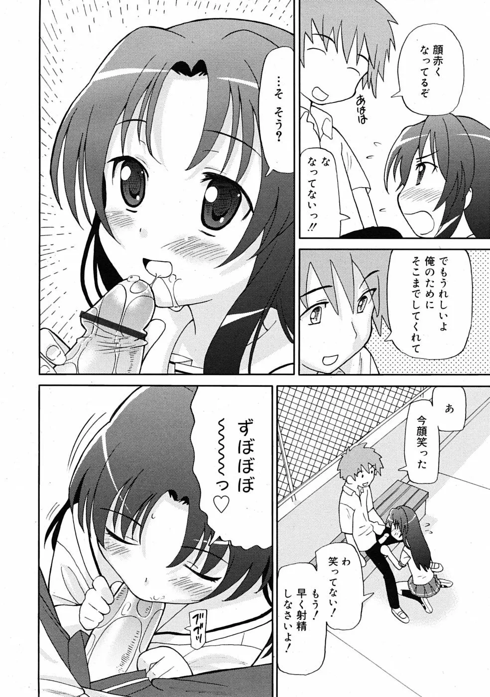 COMIC RiN 2009年07月号 134ページ