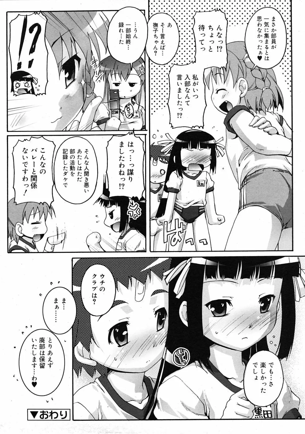 COMIC RiN 2009年07月号 168ページ