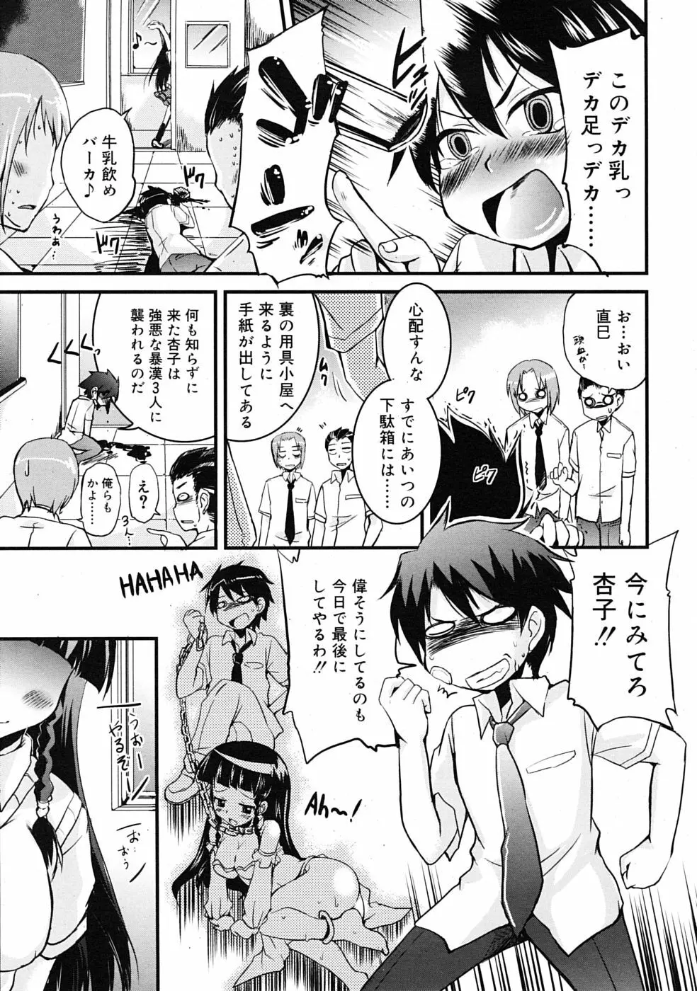 COMIC RiN 2009年07月号 171ページ