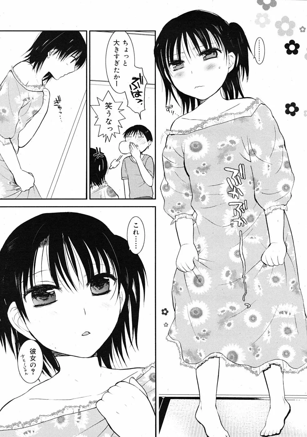 COMIC RiN 2009年07月号 187ページ