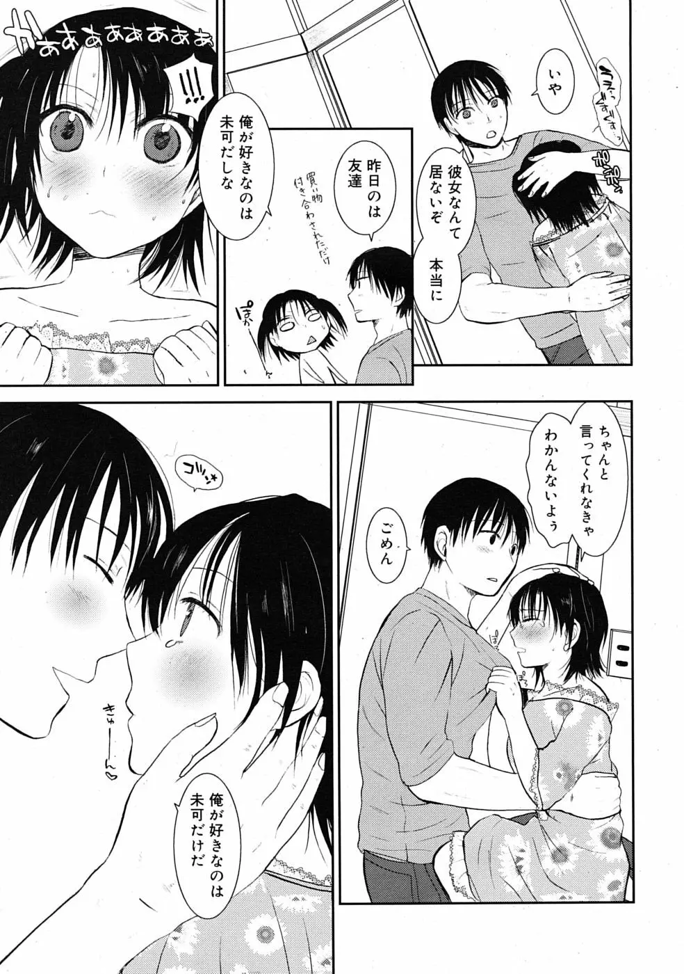 COMIC RiN 2009年07月号 189ページ