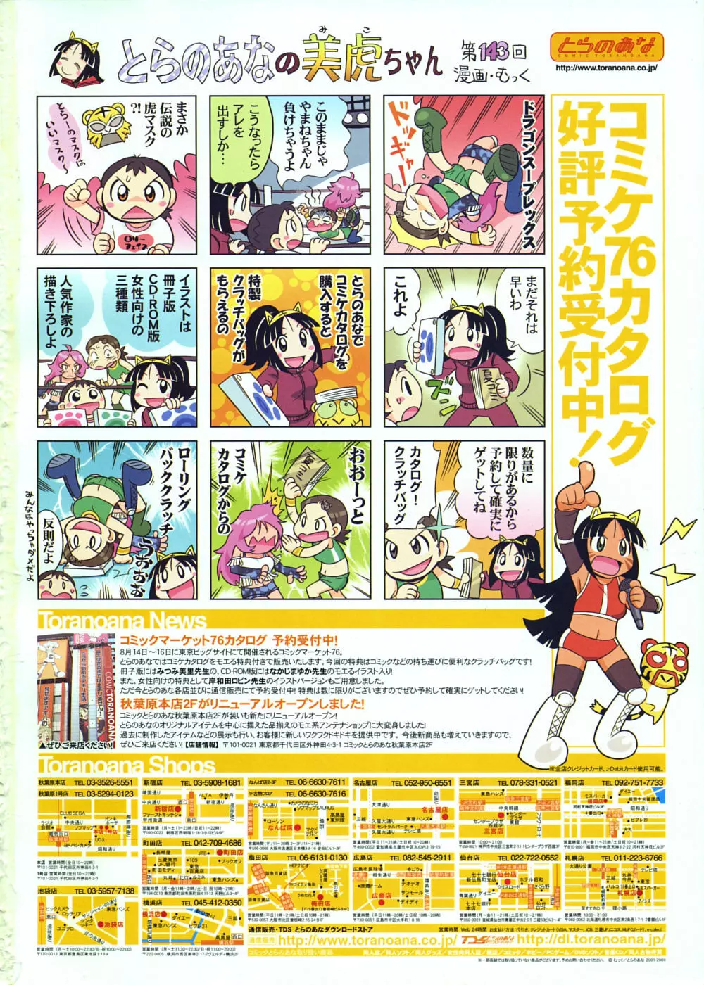 COMIC RiN 2009年07月号 2ページ