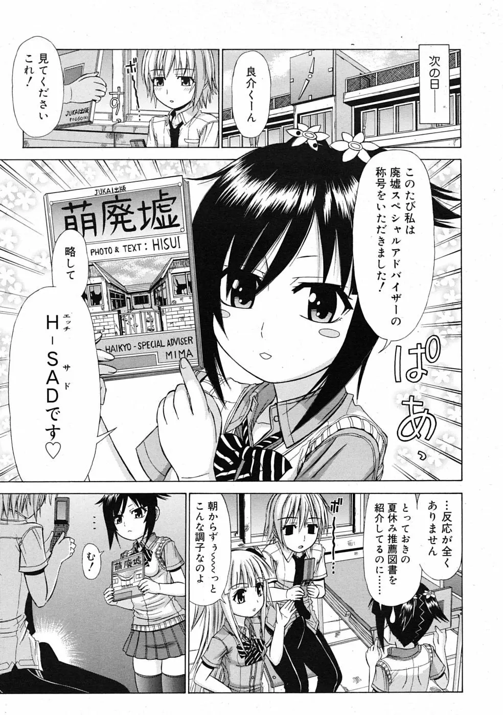 COMIC RiN 2009年07月号 343ページ