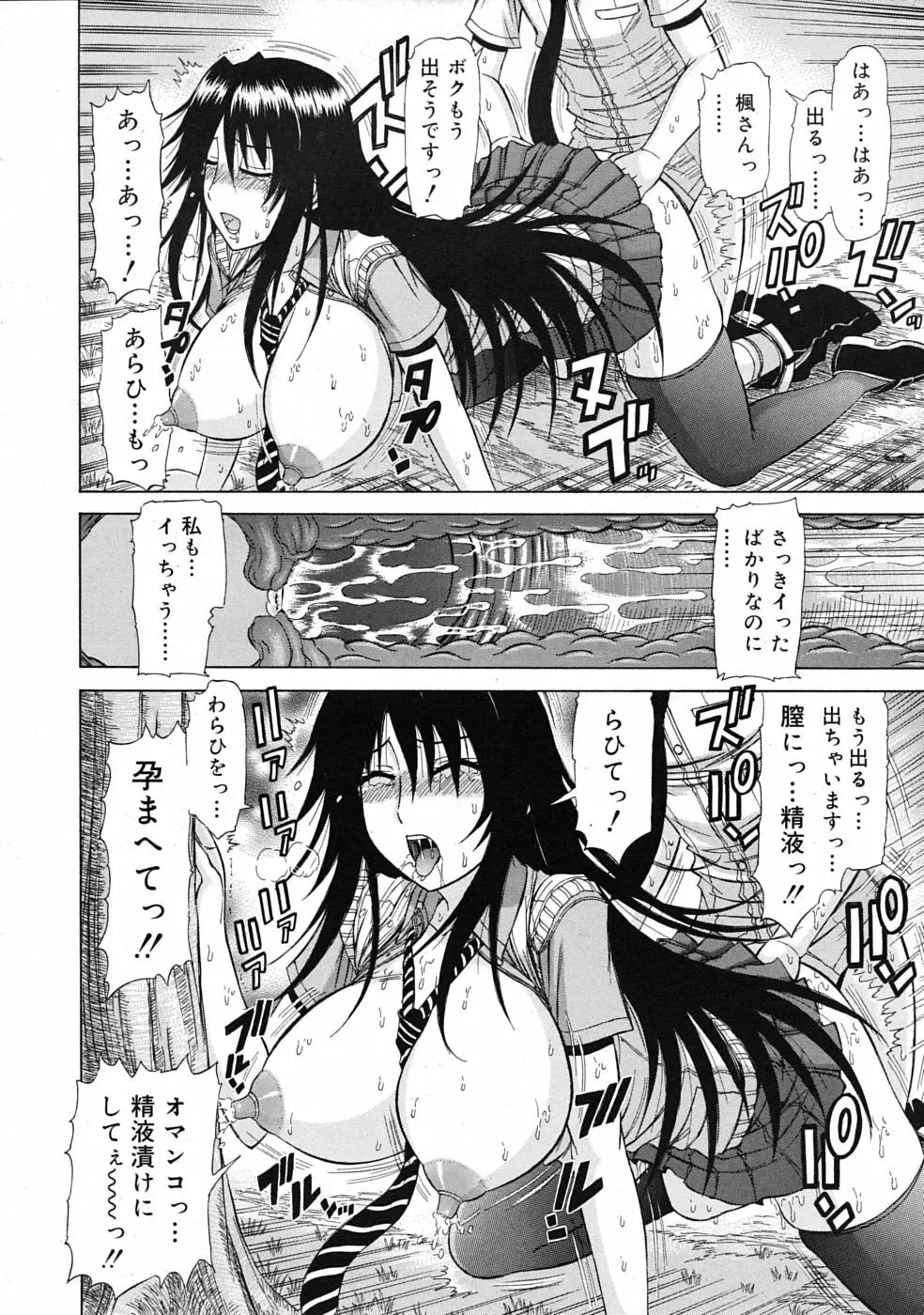 COMIC RiN 2009年07月号 354ページ