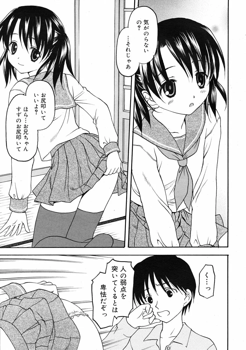 COMIC RiN 2009年07月号 45ページ