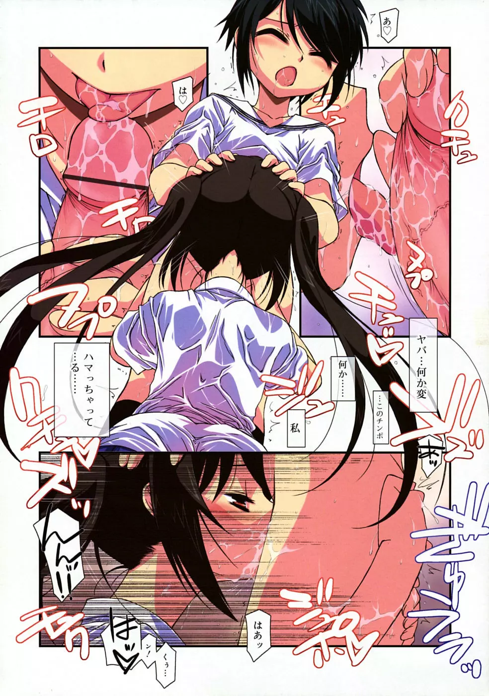 COMIC RiN 2009年07月号 8ページ