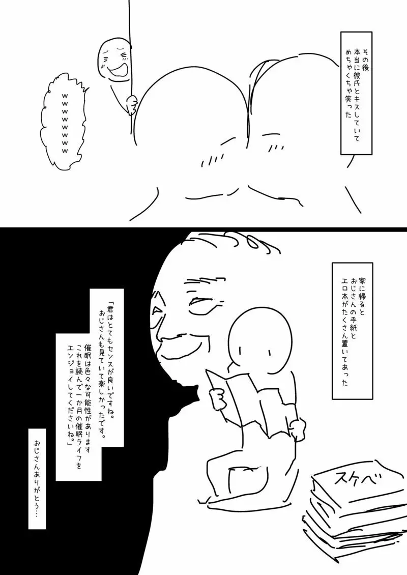 少年、ちんしゃぶの旅 15ページ