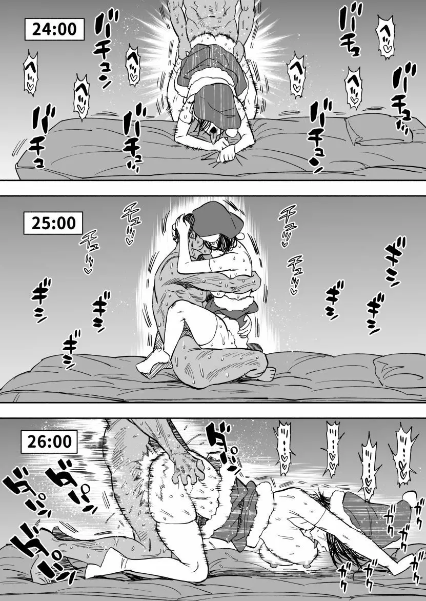 ※女体化 鯉杉♀えろまんが 8ページ