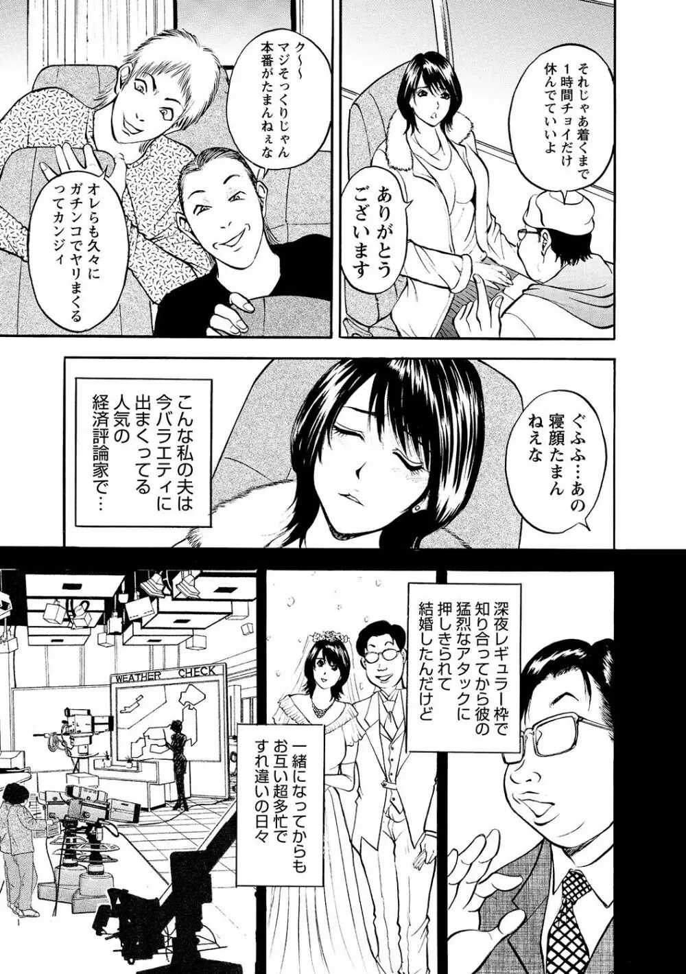 母淫いぢり 153ページ