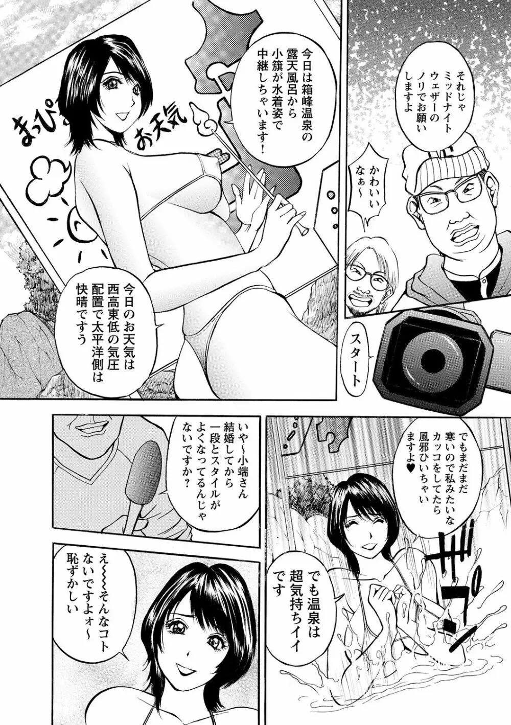 母淫いぢり 156ページ