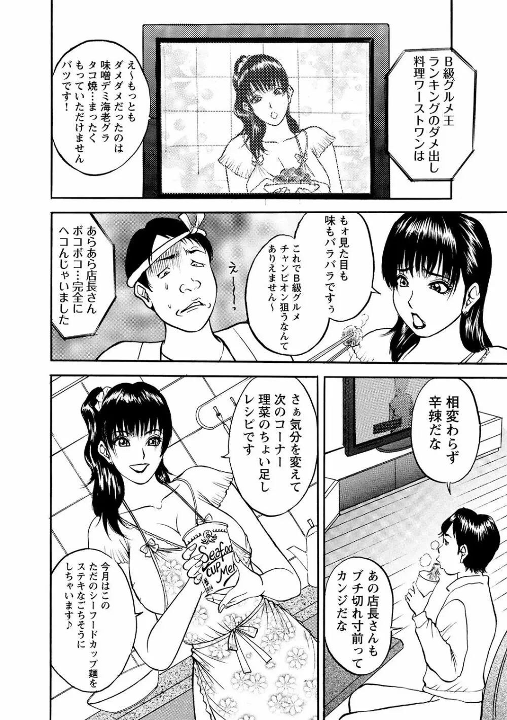 母淫いぢり 172ページ