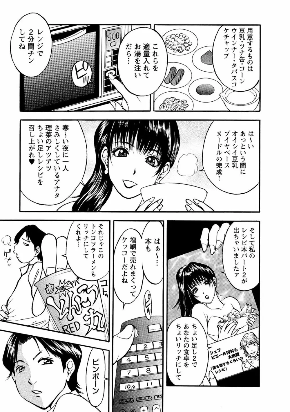 母淫いぢり 173ページ