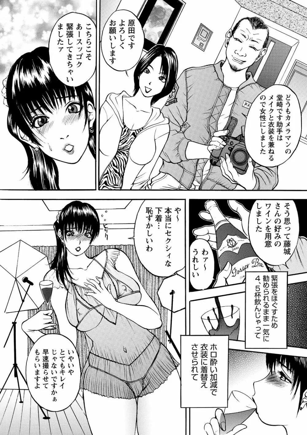 母淫いぢり 176ページ