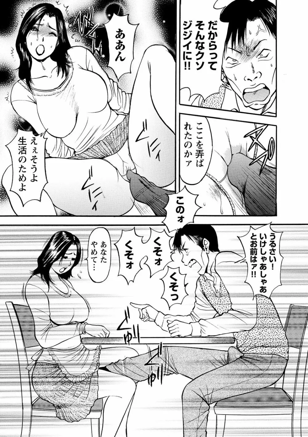 母淫いぢり 41ページ