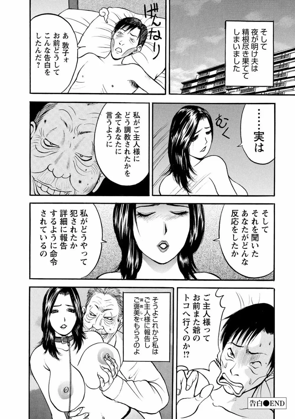 母淫いぢり 46ページ