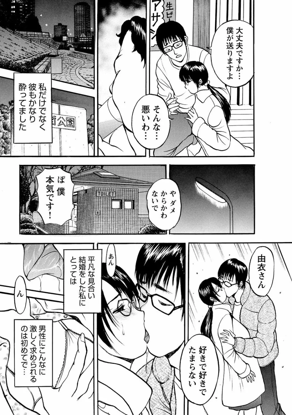 母淫いぢり 53ページ