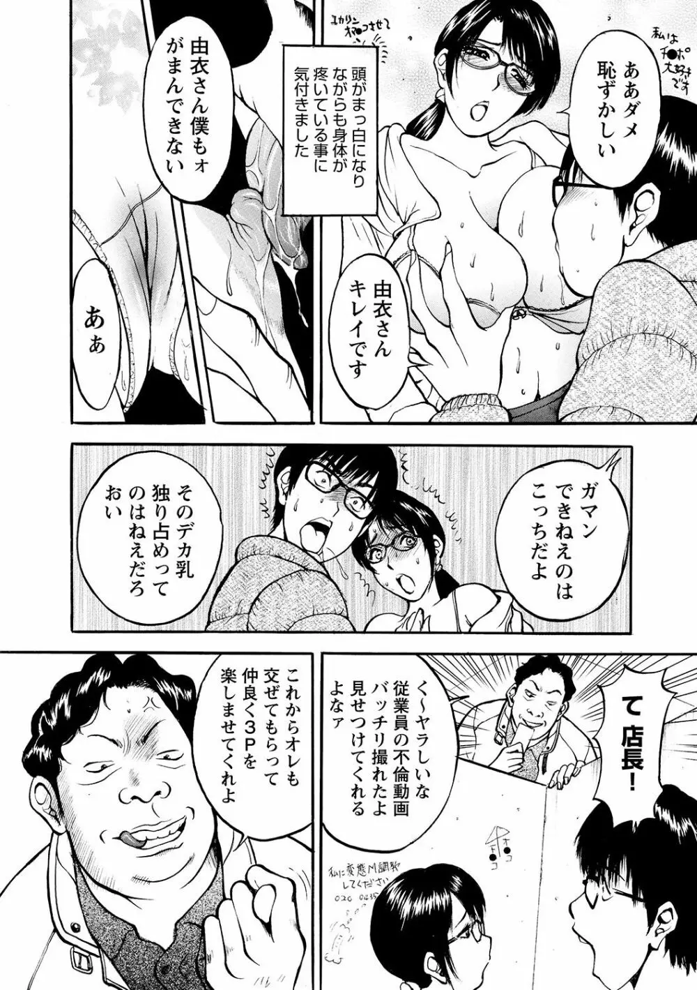 母淫いぢり 54ページ