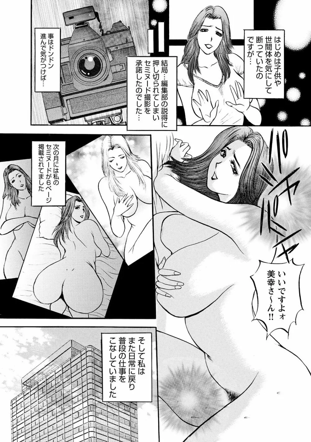 母淫いぢり 90ページ