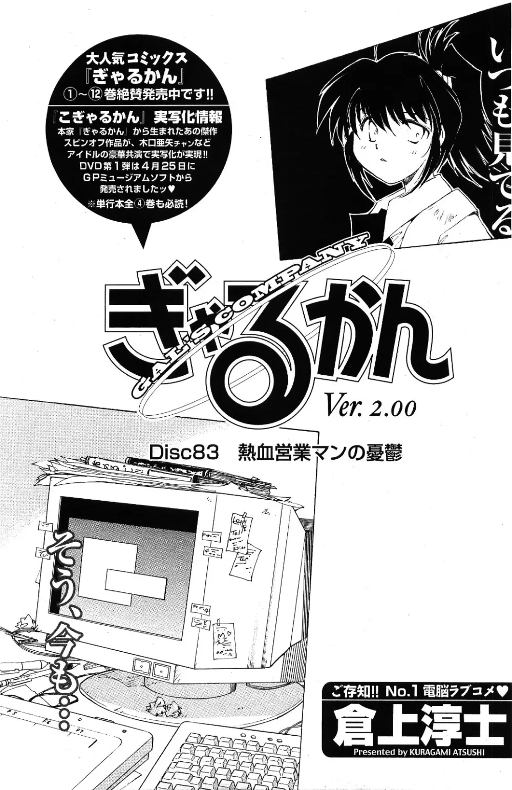 メンズヤング 2009年06月号 221ページ