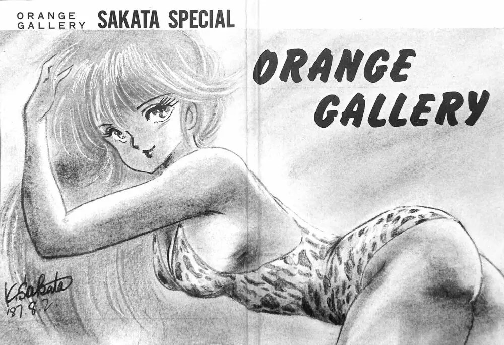 ORENGE GALLERY SAKATA SPECIAL 2ページ