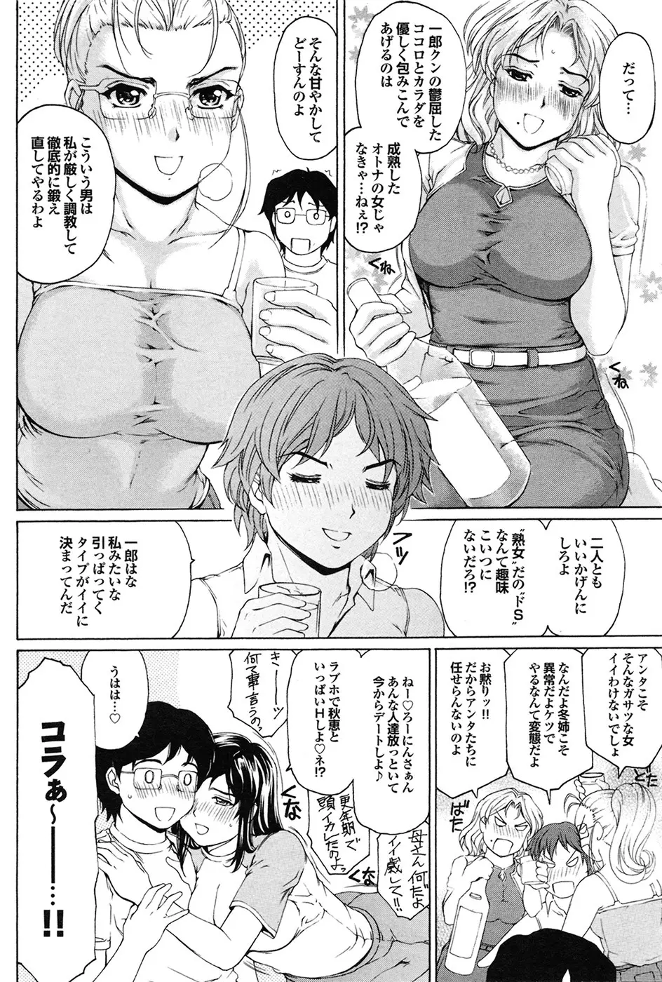 COMIC プルメロ 2009年7月号 40ページ