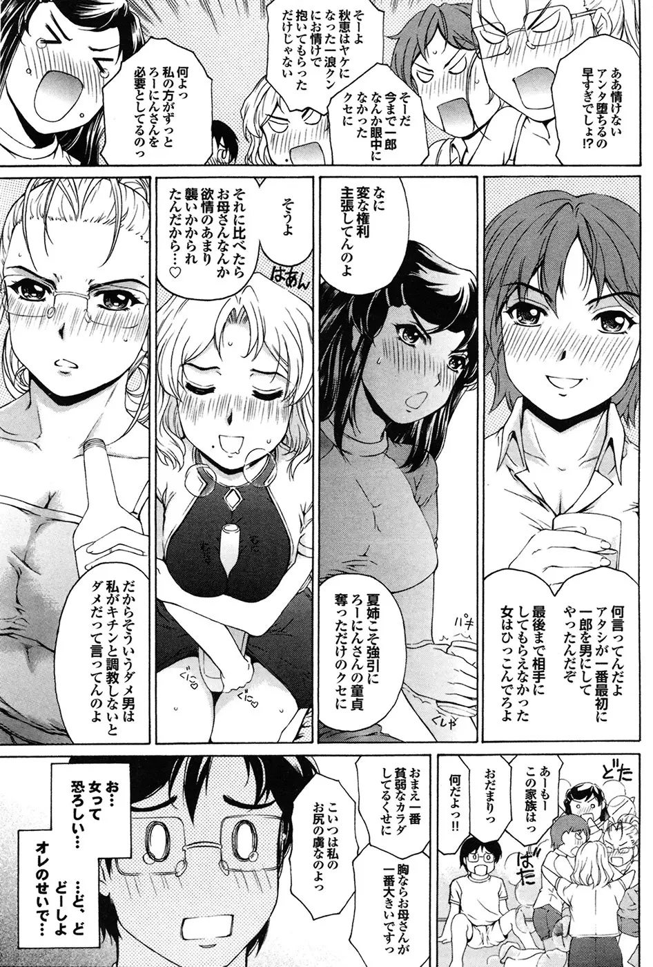 COMIC プルメロ 2009年7月号 41ページ