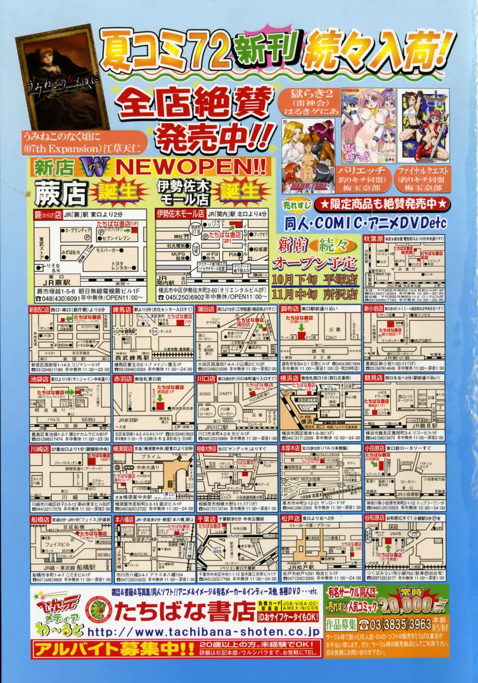 モエマックス 2007年11月号 250ページ