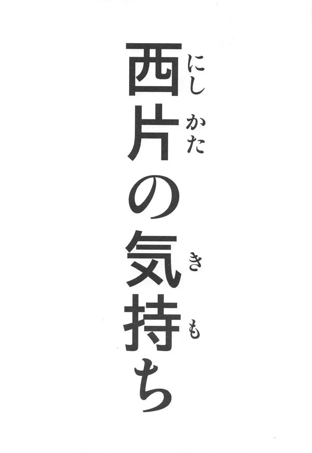 愛奴67 からかいvsクリティカルヒット 25ページ