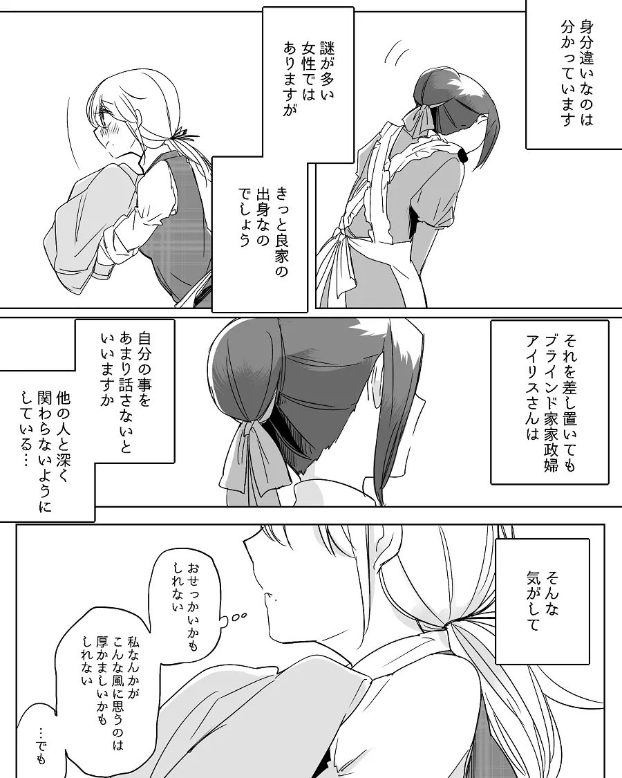 ぼっち怪物と盲目少女 450ページ