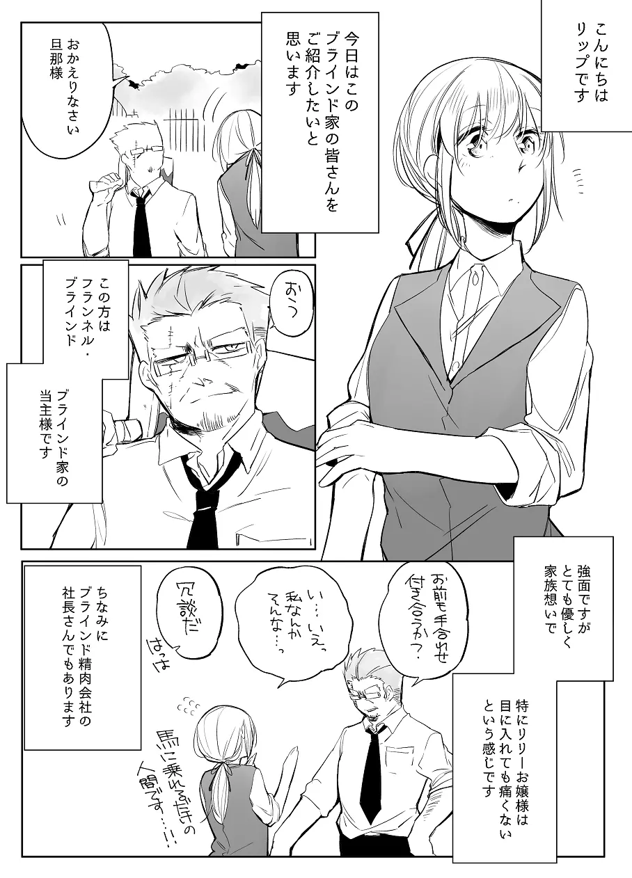 ぼっち怪物と盲目少女 508ページ