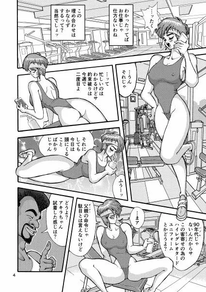 セク友遊び妻アキラ 4ページ