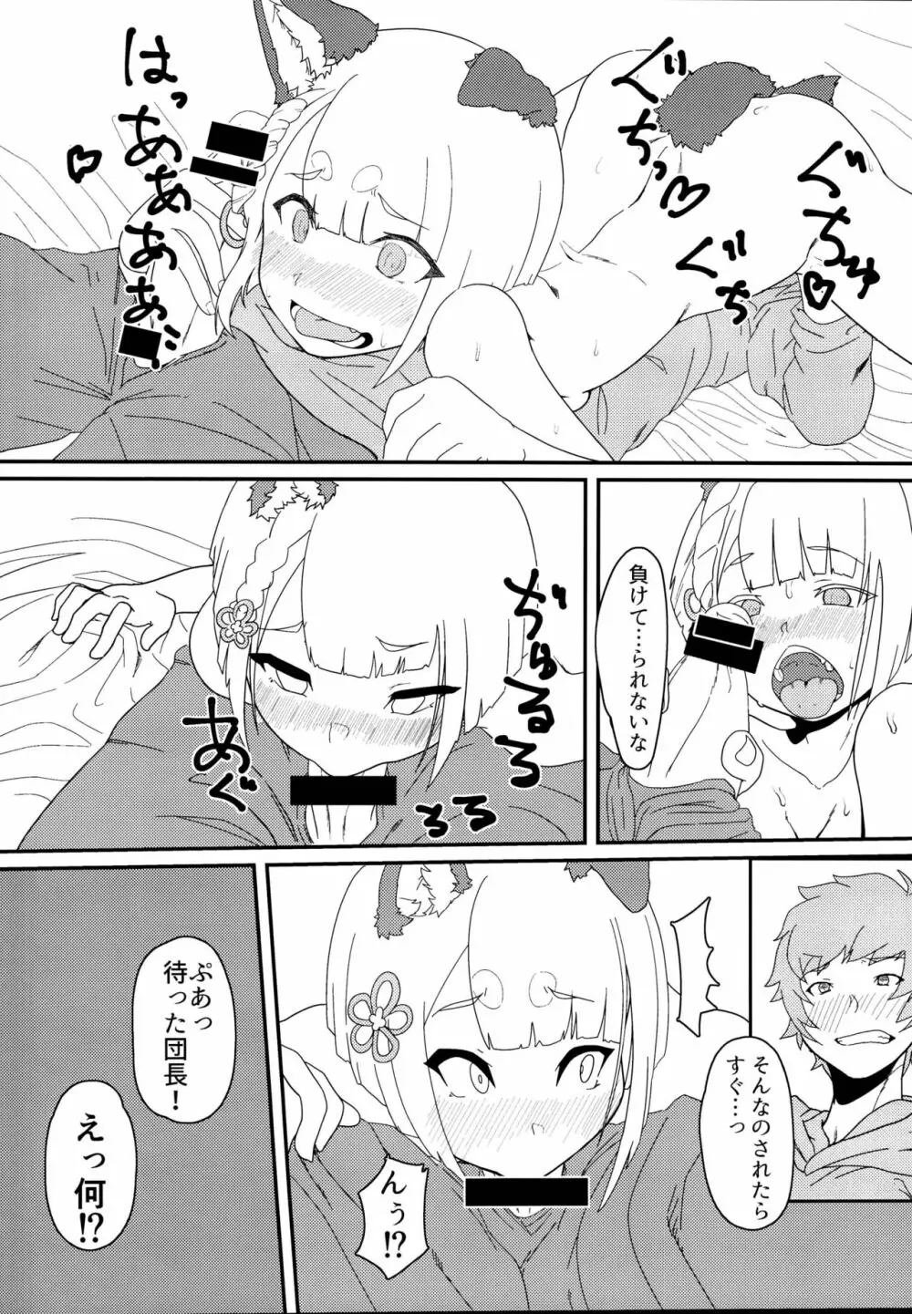 ヴァジラちゃんSUKEBEBOOK 12ページ