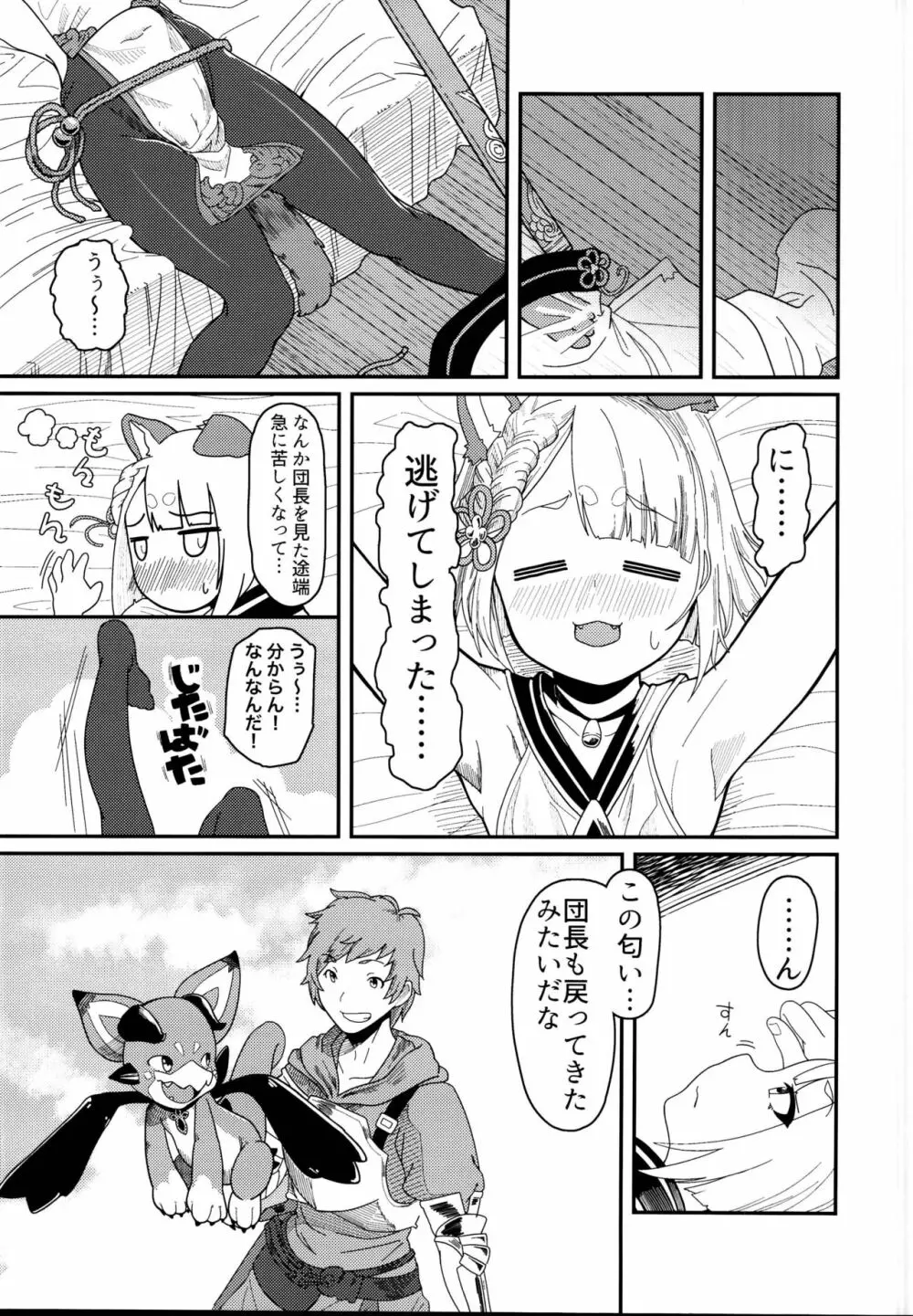 ヴァジラちゃんSUKEBEBOOK 5ページ