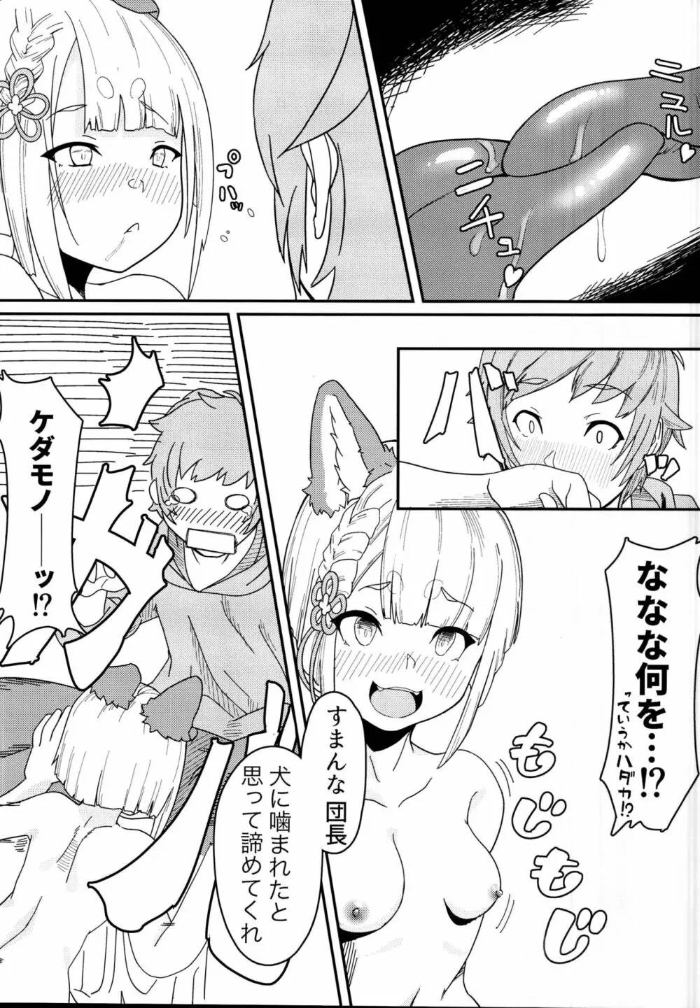 ヴァジラちゃんSUKEBEBOOK 9ページ