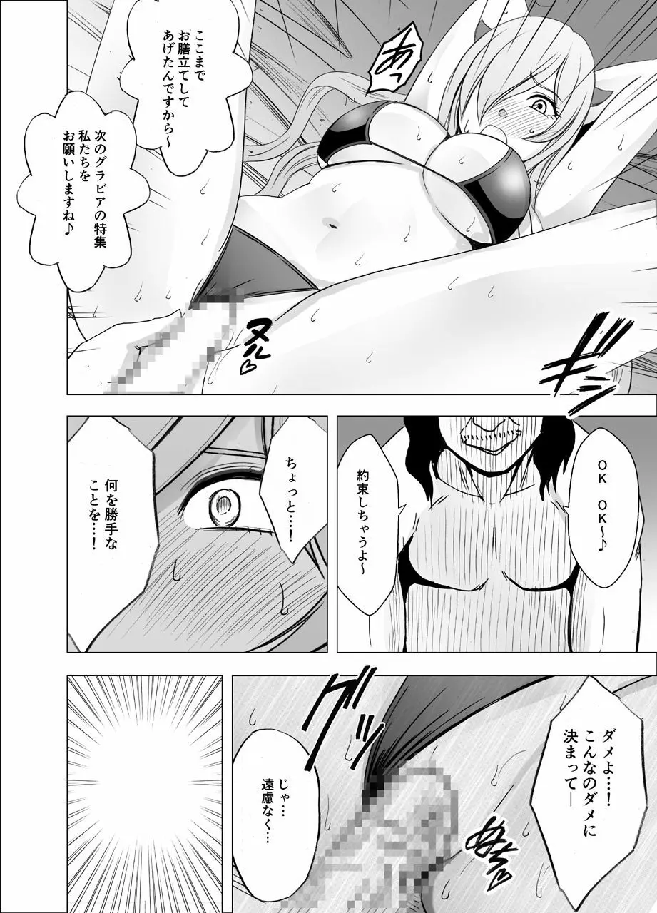 催眠に逆らえない女 45ページ