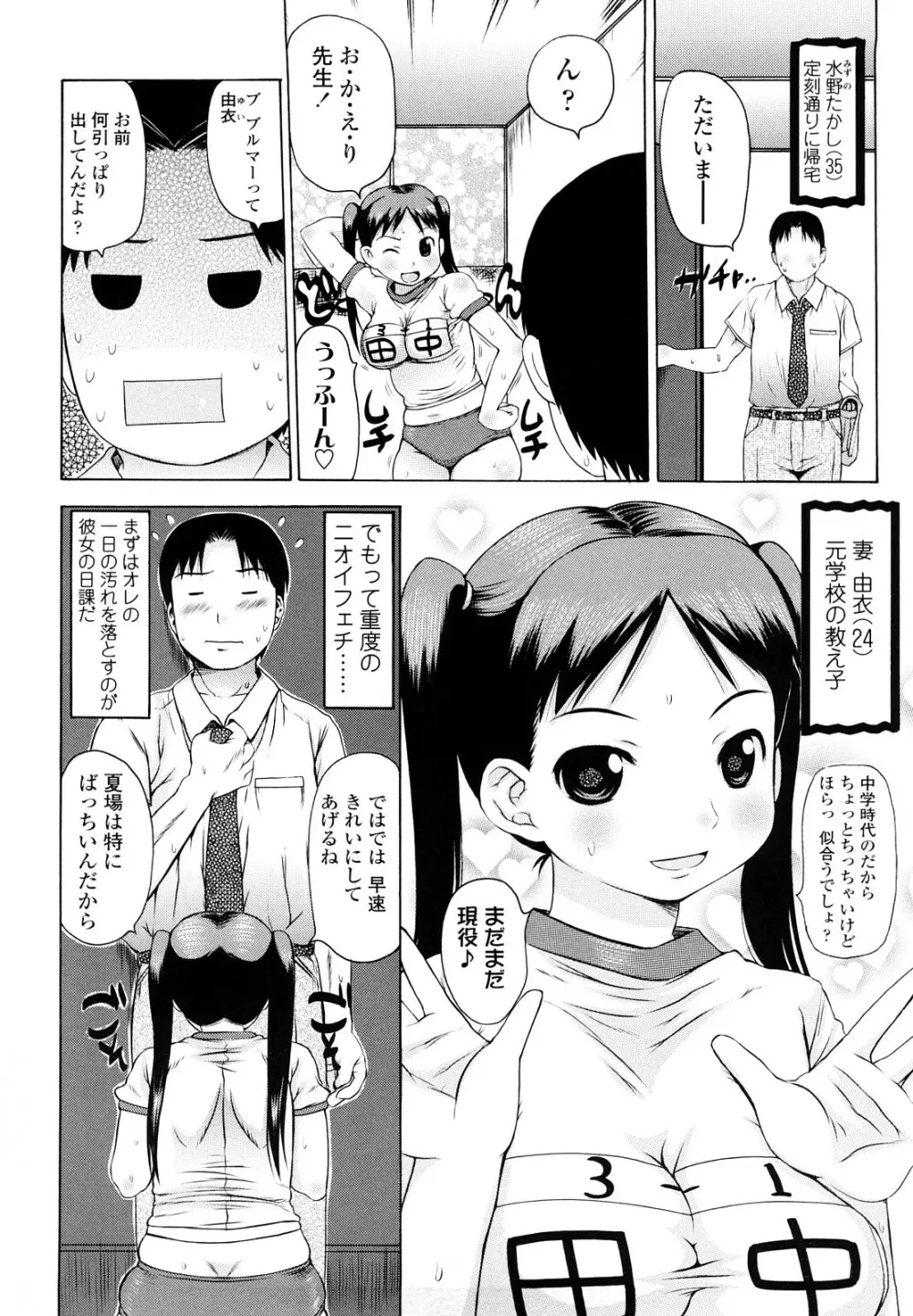 はみちち 118ページ