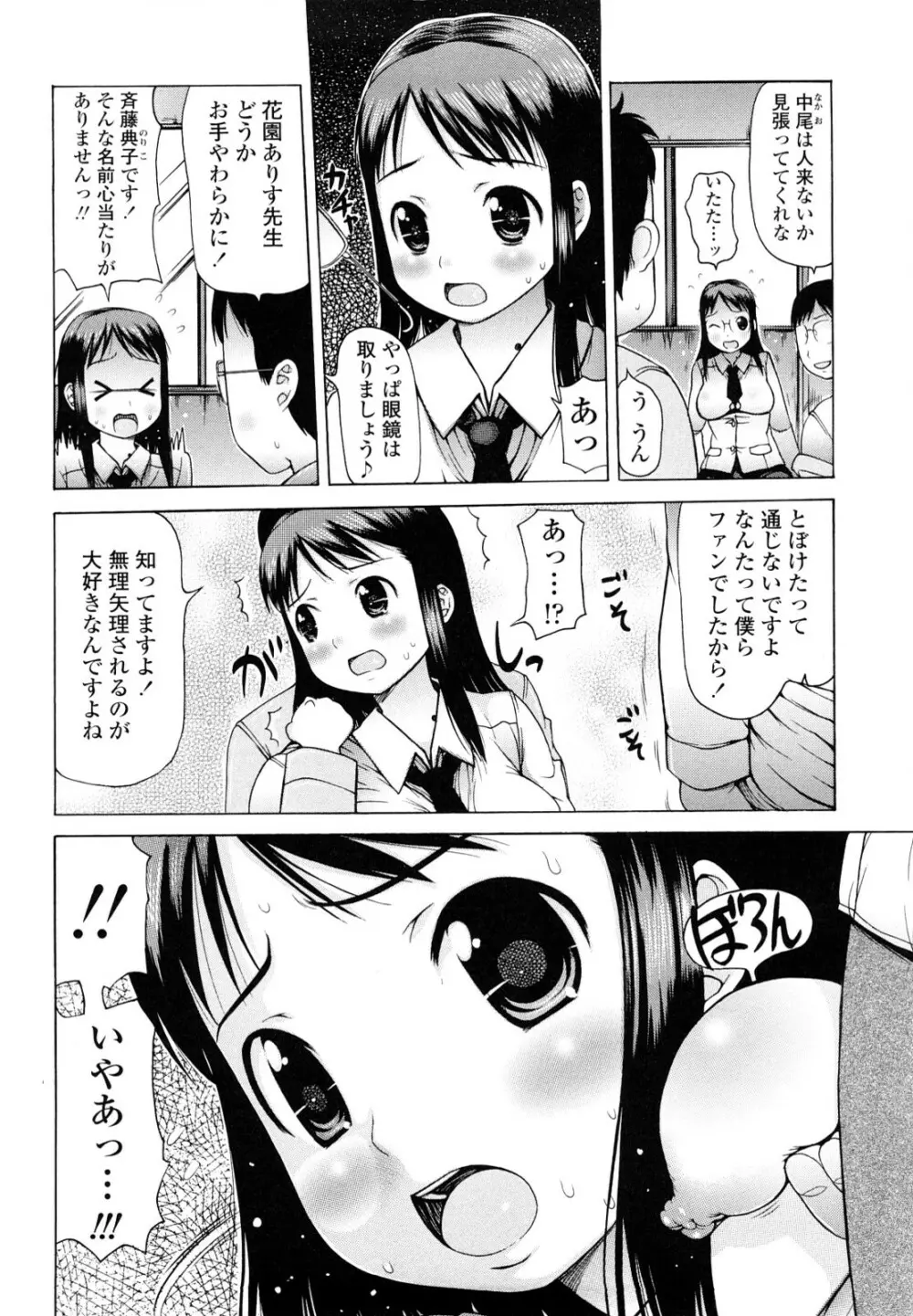 はみちち 56ページ