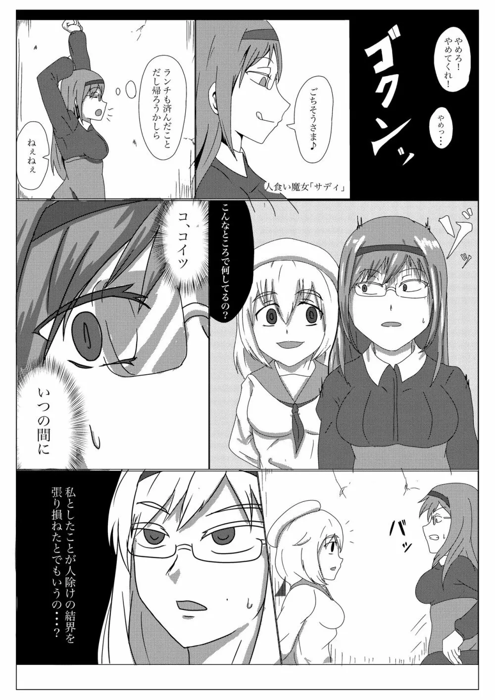 うちのこの出会い