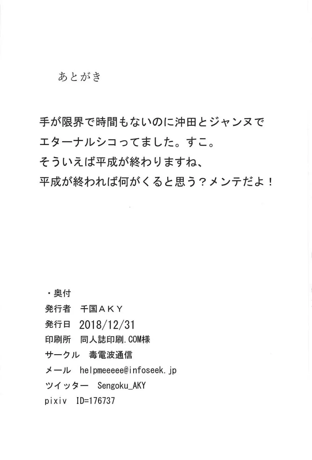 水着がえっちだぁ…っ!! 20ページ