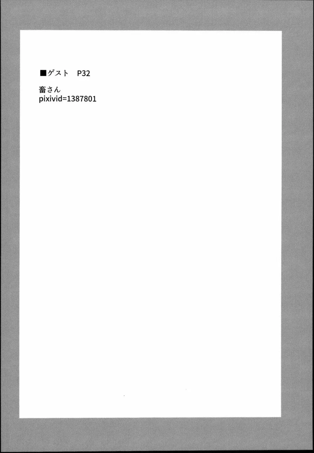 小◯生ビッチは最高だぜ!JS姪っ子と同級生4Pイチャ援交編 その2 36ページ