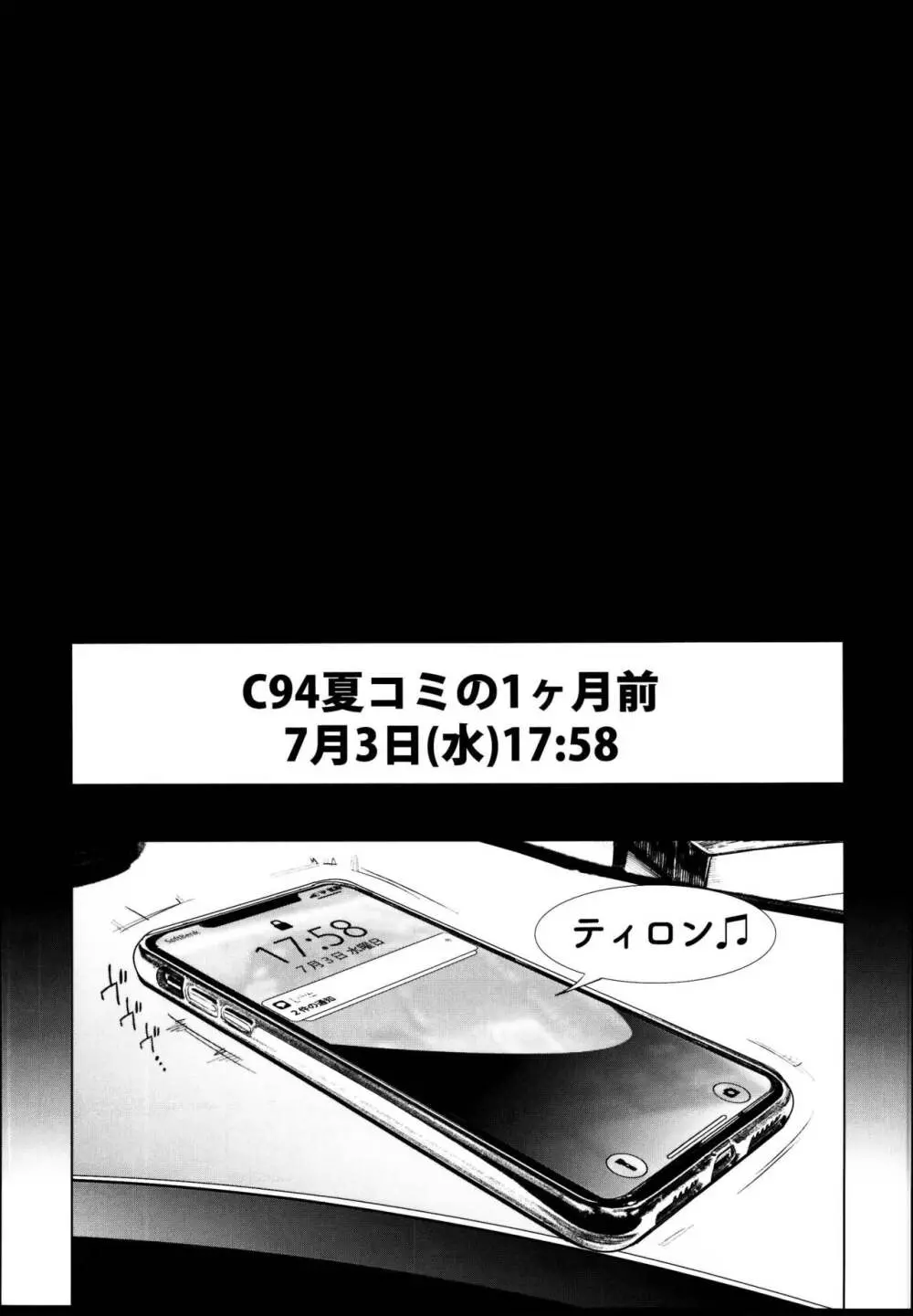 コスは淫らな仮面 レイヤー彼女持ち《女癖最悪ヤリチン人気イラストレーター》×カメコ彼氏持ち《恋愛体質メンヘラコスプレイヤー》W浮気コスセックス編 9ページ