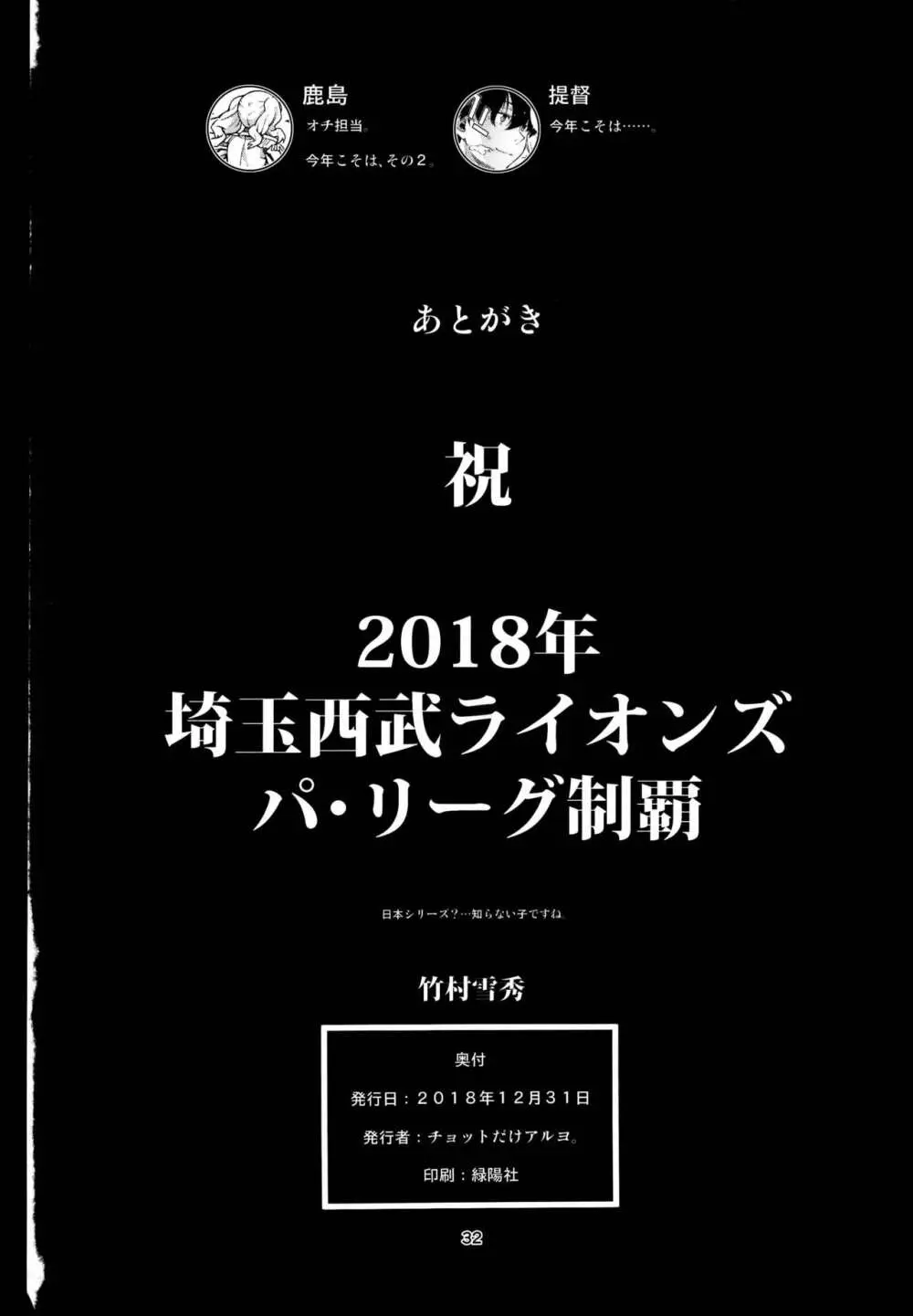 としのくれ 34ページ