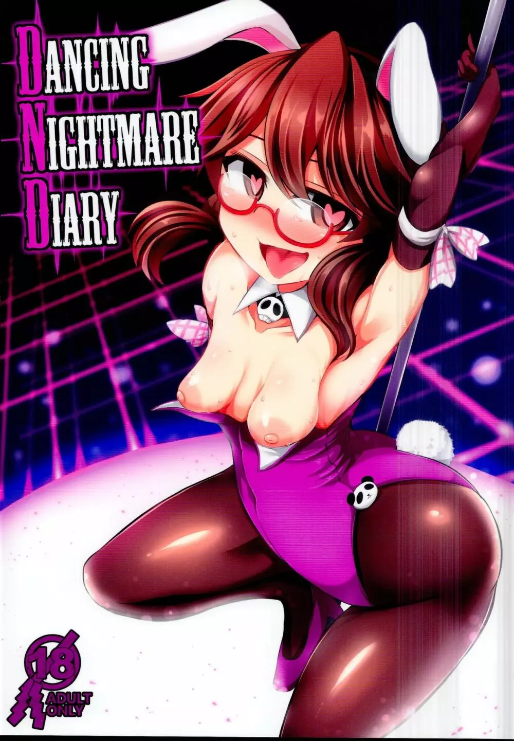 DANCING NIGHTMARE DIARY