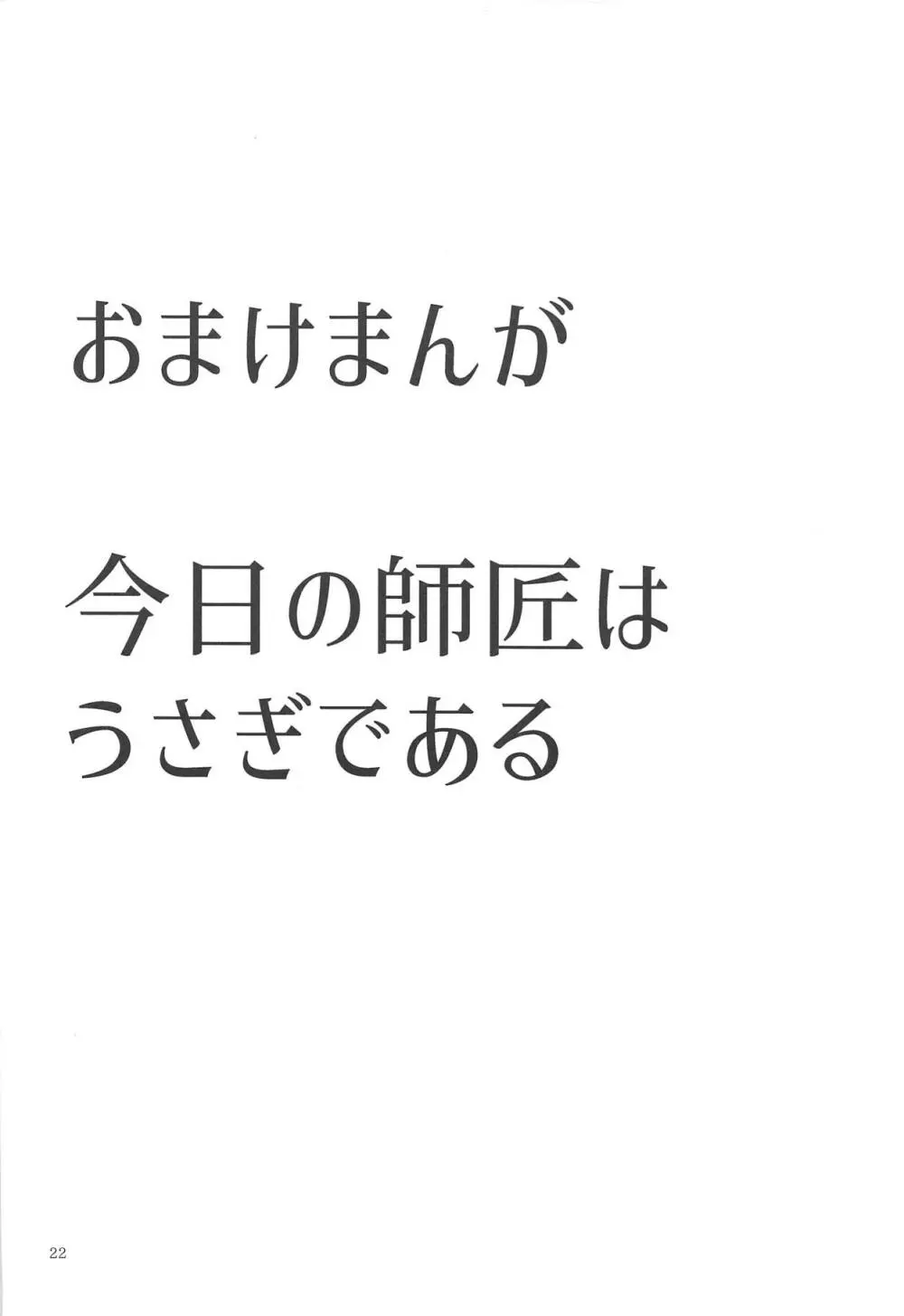 シークレットガーデン 21ページ