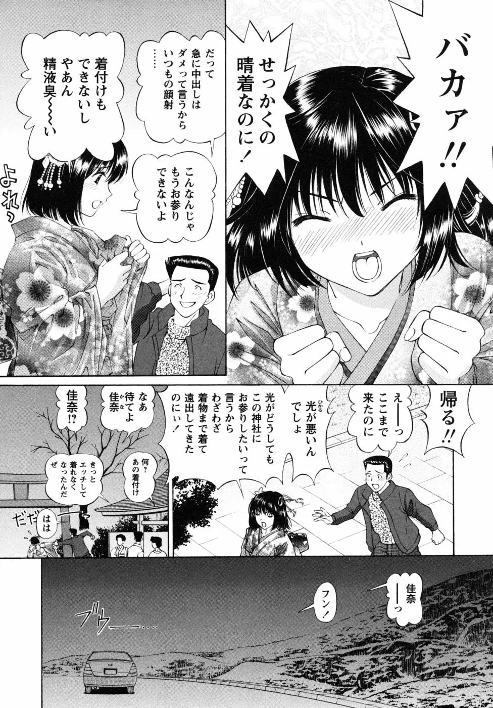 自堕落な淑女 110ページ