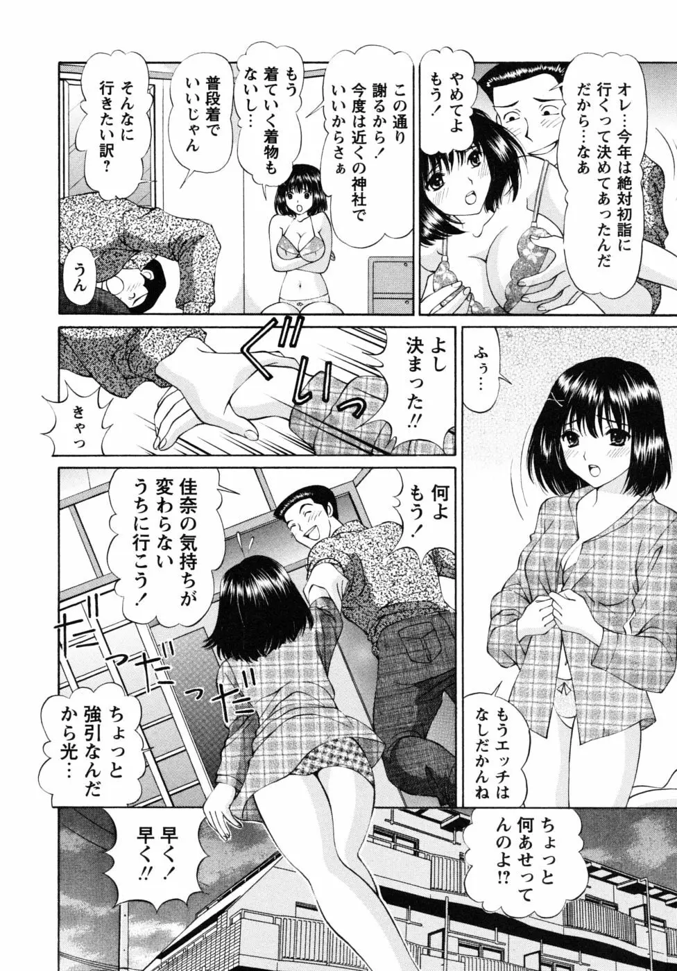 自堕落な淑女 112ページ