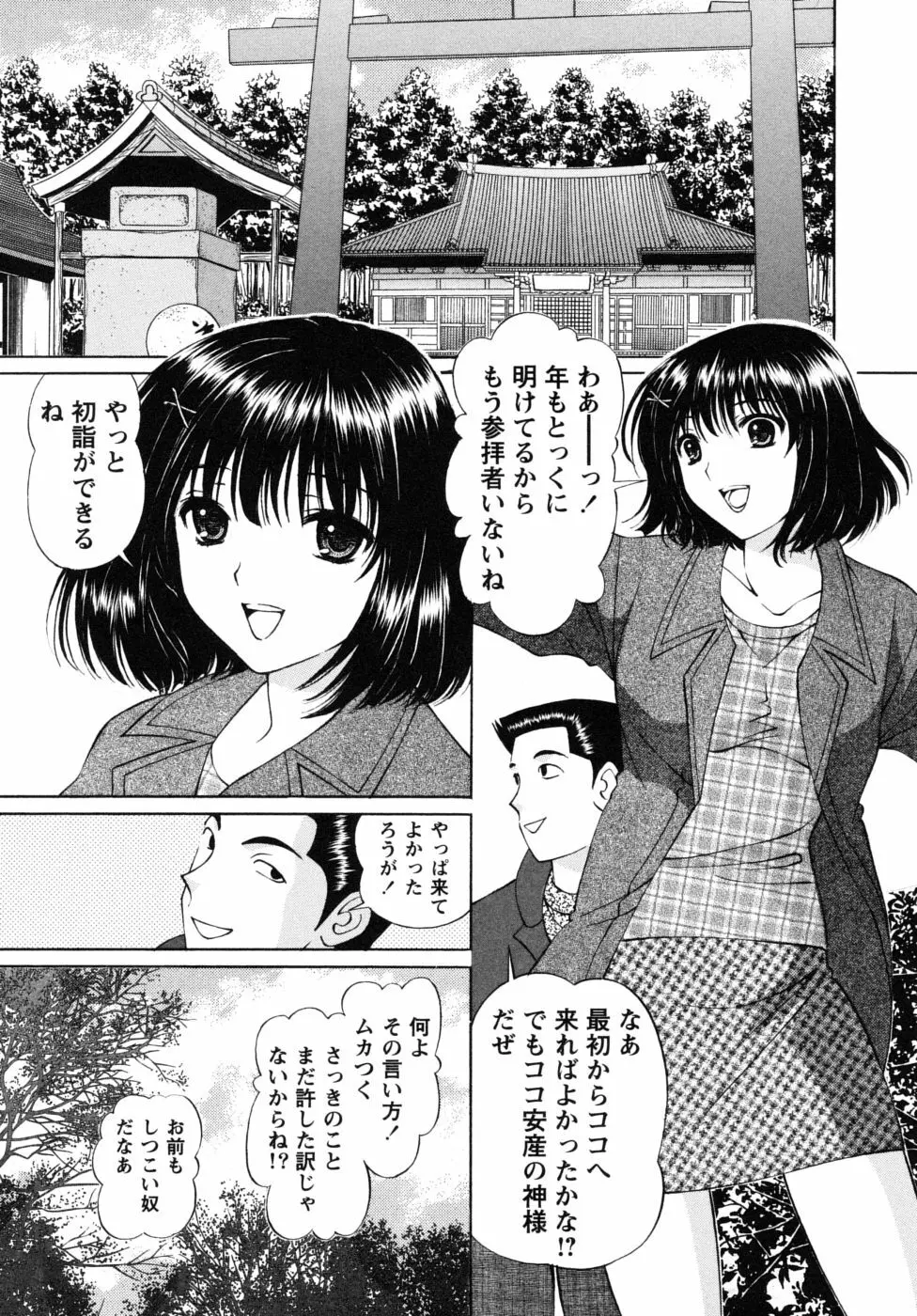 自堕落な淑女 113ページ