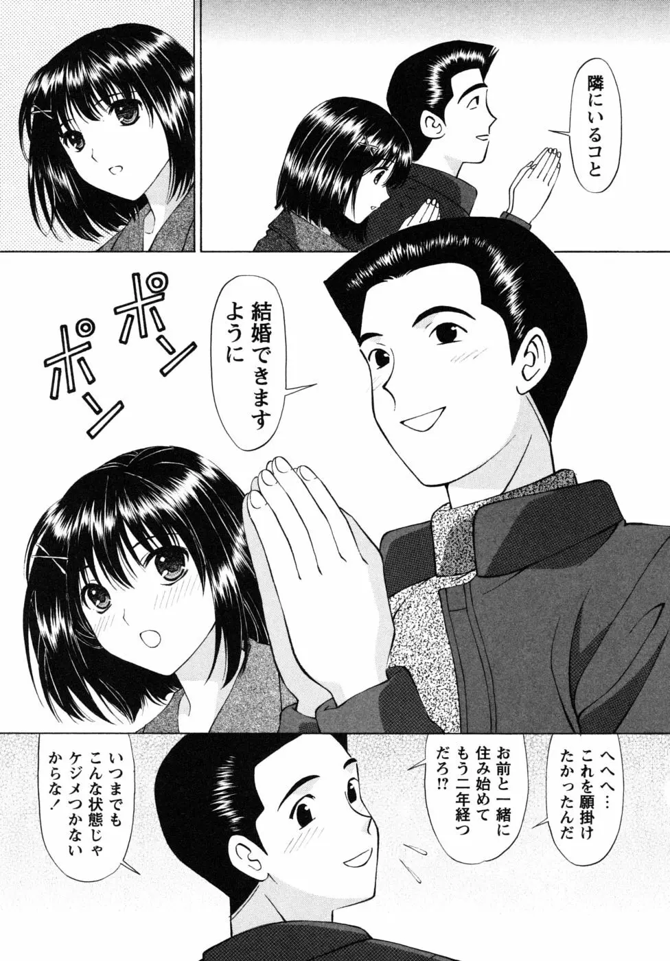 自堕落な淑女 115ページ