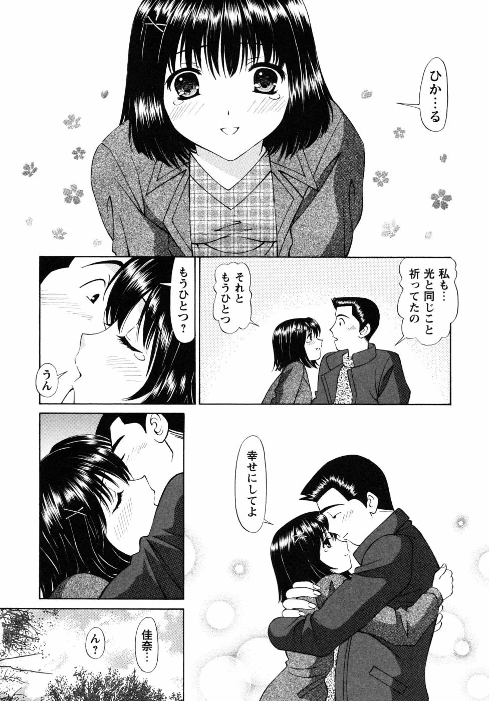 自堕落な淑女 116ページ