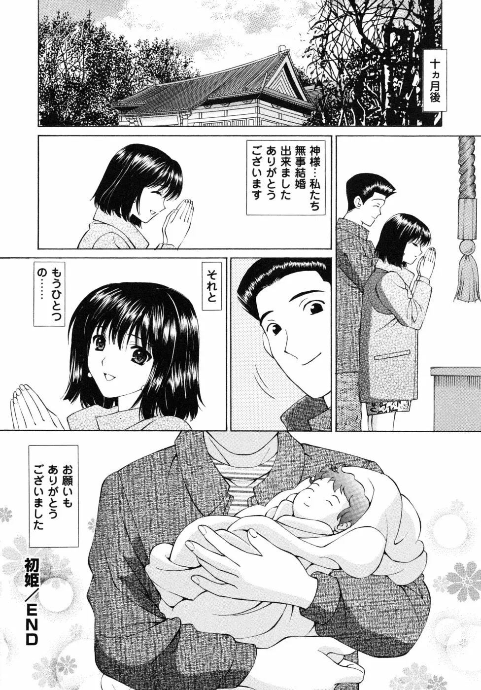 自堕落な淑女 122ページ